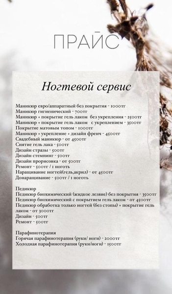 Салон красоты "Arisha" услуги маникюр/педикюр. - Изображение #2, Объявление #1677744