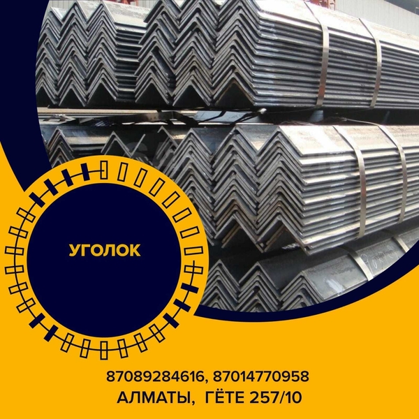 ЕВРАЗ  - арматура, балка, швеллер, уголок, проволока! - Изображение #3, Объявление #1715643