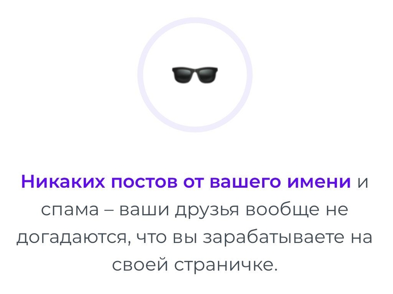 Возьмем ваш аккаунт facebook в аренду - Изображение #3, Объявление #1715998