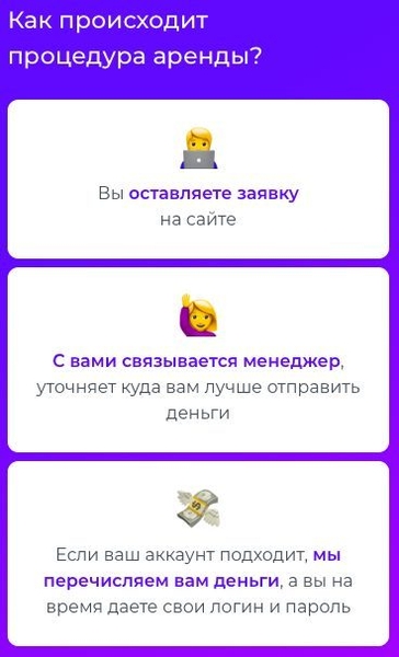 Возьмем ваш аккаунт facebook в аренду - Изображение #4, Объявление #1715998