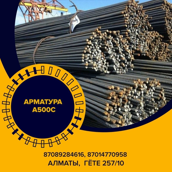 ЕВРАЗ  - арматура, балка, швеллер, уголок, проволока! - Изображение #8, Объявление #1715643