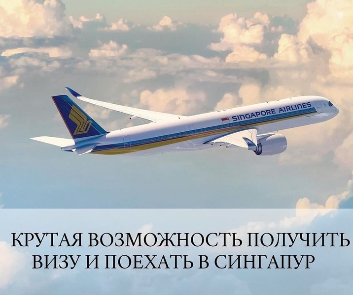  Учеба + оплачиваемая стажировка В Сингапуре - Изображение #2, Объявление #1718676