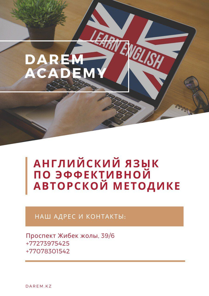 Курсы английского языка по эффективной авторской методике - Изображение #3, Объявление #1719191