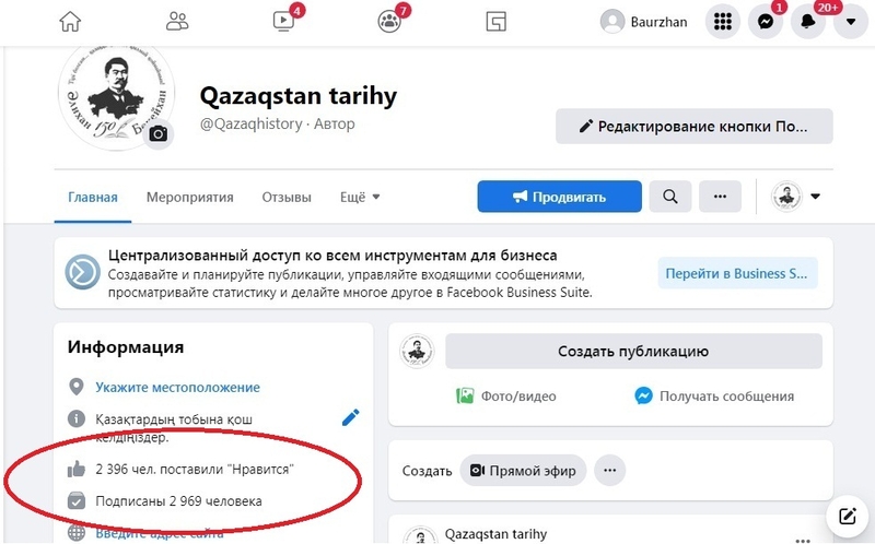 Быстрая (готовая) реклама в Instagram, VK, FB - Изображение #1, Объявление #1720133