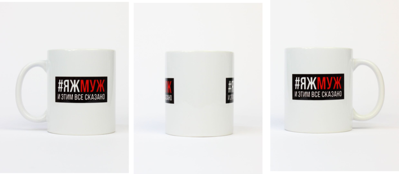 Кружки в качестве подарков - Изображение #4, Объявление #1722561