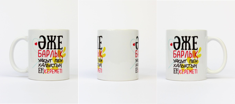 Кружки в качестве подарков - Изображение #9, Объявление #1722561