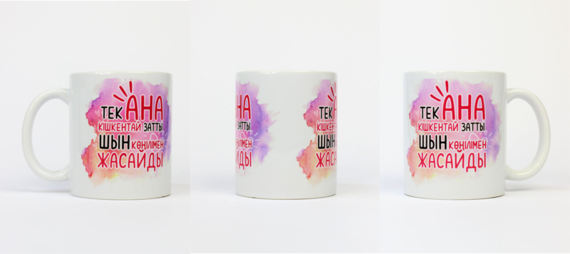 Кружки в качестве подарков - Изображение #10, Объявление #1722561