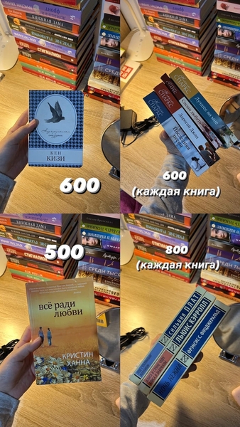 Книги жанра художественная литература - Изображение #9, Объявление #1723015