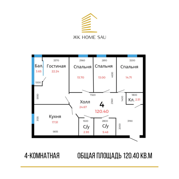 ЖК Home Sau от 200 000 тг за м2 - Изображение #5, Объявление #1723232