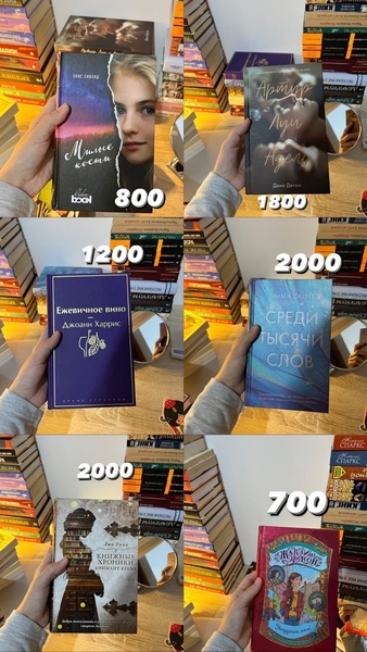 Книги жанра художественная литература - Изображение #7, Объявление #1723015