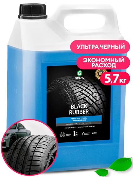 Оптовая продажа автохимии, автокосметики и оборудования фирмы GRASS   - Изображение #5, Объявление #1723039