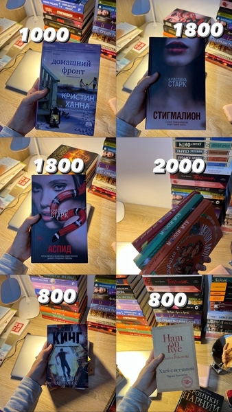 Книги жанра художественная литература - Изображение #4, Объявление #1723015