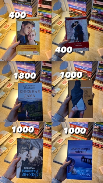 Книги жанра художественная литература - Изображение #5, Объявление #1723015