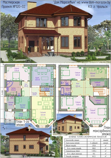 Архитектурная мастерская "Дом Морозов" - Изображение #9, Объявление #1468791