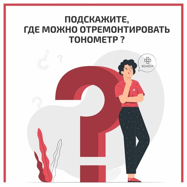  Ремонт тонометров в Атырау - Изображение #3, Объявление #1723382