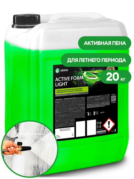 Оптовая продажа автохимии, автокосметики и оборудования фирмы GRASS   - Изображение #7, Объявление #1723039