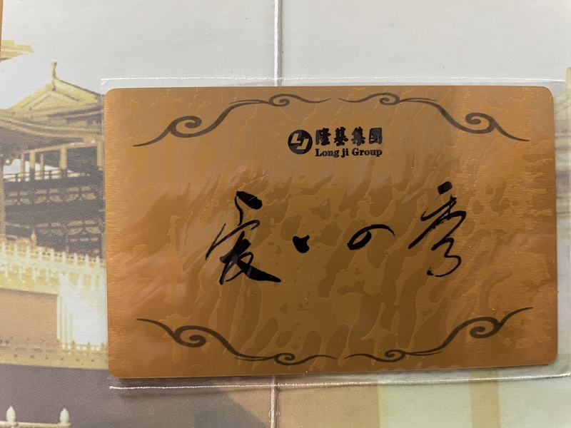 Эксклюзивная коллекция древних китайских марок - Изображение #4, Объявление #1723803