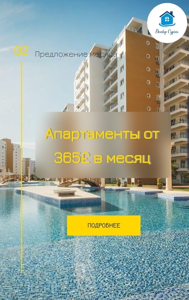 Недвижимость. Северный Кипр. - Изображение #4, Объявление #1724212