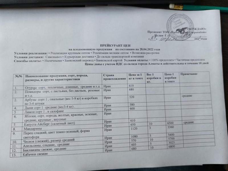 Помидоры сорт, с листьями, без листьев, розовые                                . - Изображение #2, Объявление #1724322