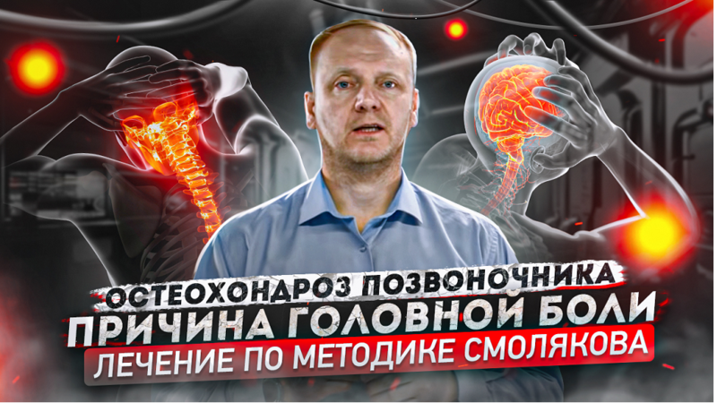 Причина 1001 болезни или как восстановить здоровье  - Изображение #4, Объявление #1724659