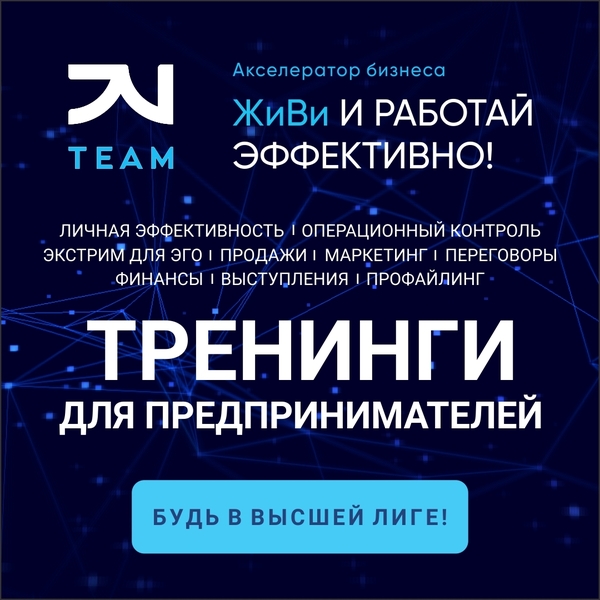 Эффективность руководителя = эффективность бизнеса - Изображение #2, Объявление #1725754