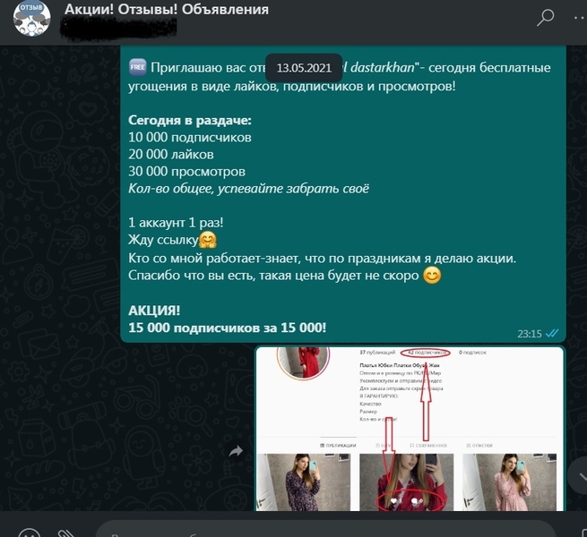 Раскрутка Инстаграм Телеграм ТикТок ВК Ютуб и др. Подписчики Лайки СММ Таргет - Изображение #2, Объявление #1726284