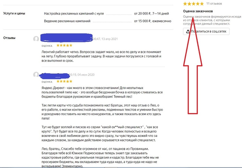 Раскрутка Инстаграм Телеграм ТикТок ВК Ютуб и др. Подписчики Лайки СММ Таргет - Изображение #5, Объявление #1726284