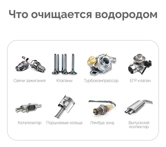 АППАРАТНАЯ ОЧИСТКА И РАСКОКСОВКА ДВИГАТЕЛЕЙ - Изображение #5, Объявление #1728004