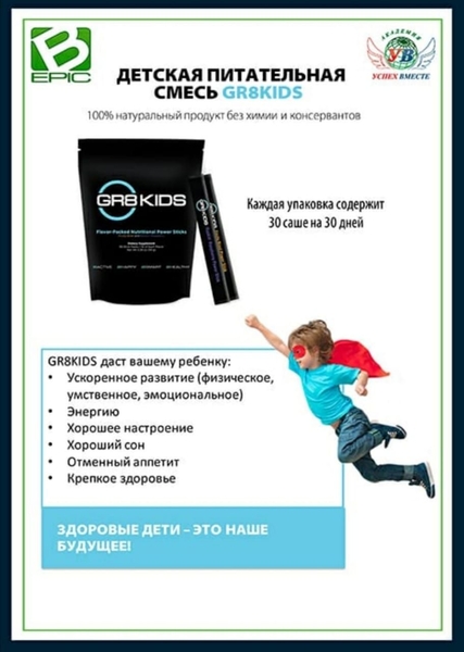 Клеточное питание Алматы - Изображение #3, Объявление #1728449