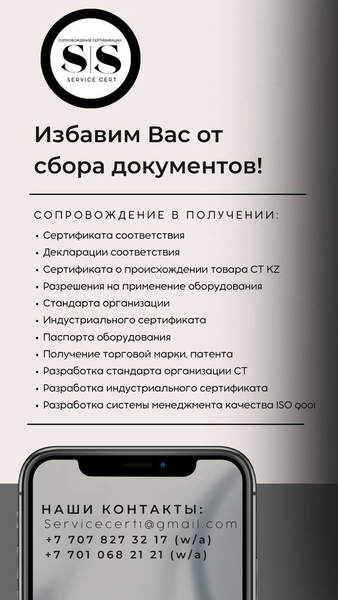 Сопровождение в получении сертификатов - Изображение #1, Объявление #1729272
