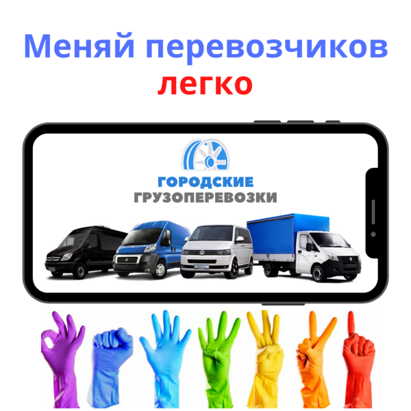 Приложение для грузоперевозки - Изображение #4, Объявление #1729447