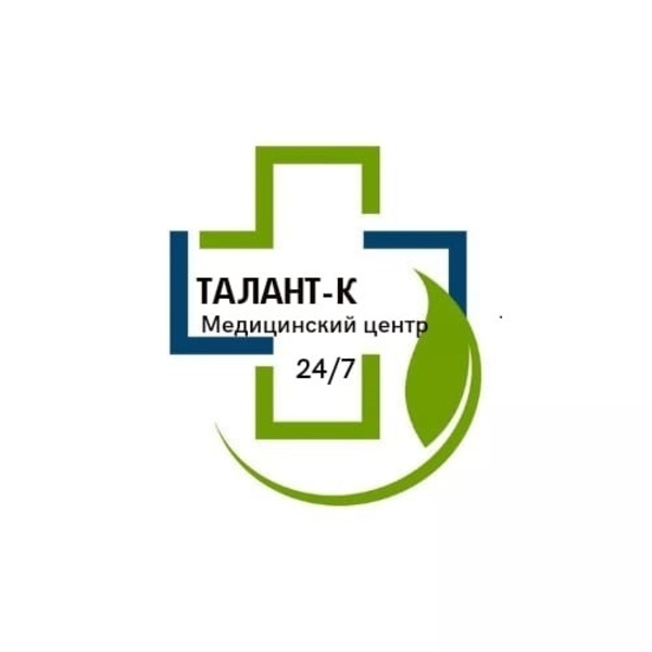 Травматолог круглосуточно 24/7 - Изображение #4, Объявление #1729791