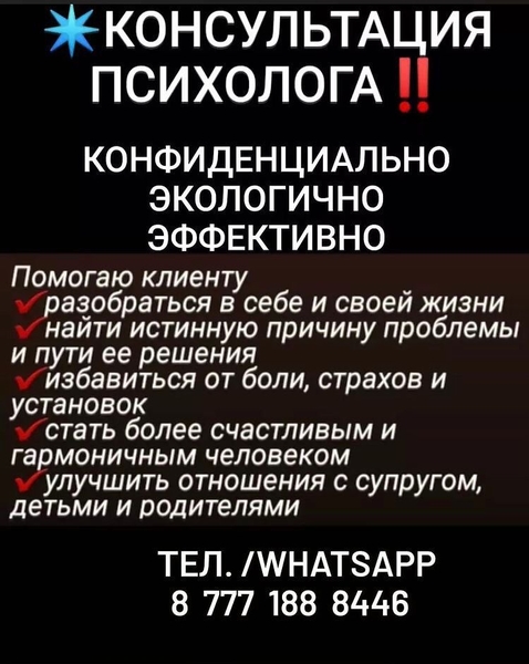 ПОМОЩЬ ПСИХОЛОГА,СЕАНСЫ РЕГРЕССИИ - Изображение #2, Объявление #1730366