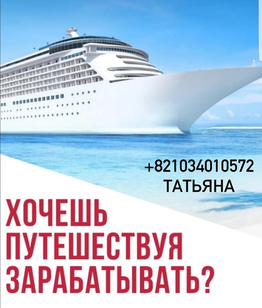 Хочешь путешествуя зарабатывать? - Изображение #3, Объявление #1730910