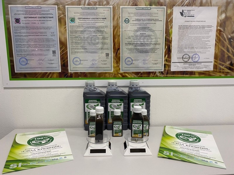 «СИЛА КРЕМНИЯ» - это комплекс из наночастиц минералов, необходимых для правильно - Изображение #3, Объявление #1730153