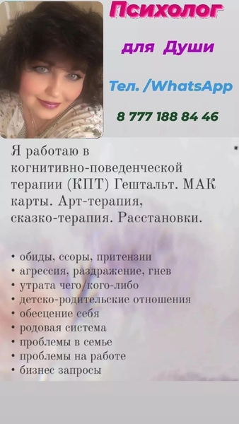 ПОМОЩЬ ПСИХОЛОГА,СЕАНСЫ РЕГРЕССИИ - Изображение #4, Объявление #1730366