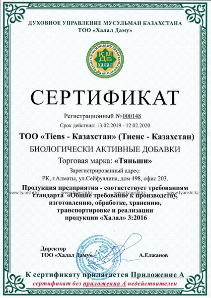 Кальций "Тяньши" для улучшения мозговой акивности - Изображение #5, Объявление #1730500