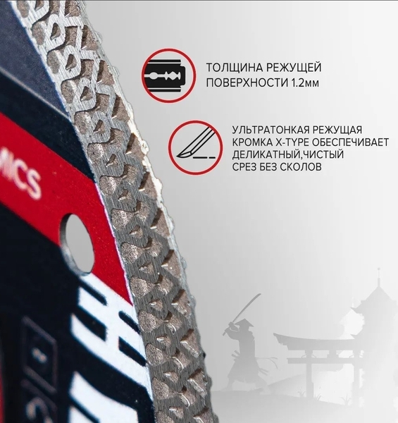 Многоцелевой алмазный диск KATANA X-Type - Изображение #4, Объявление #1731829