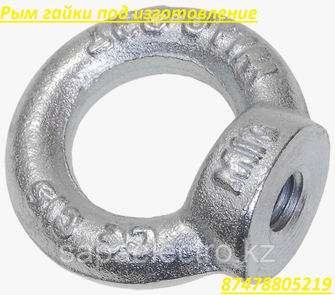 Такелаж,зажим,коуш,болты,тросы - Изображение #4, Объявление #1731434