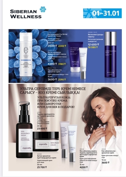 С заботой о себе и близких - Изображение #4, Объявление #1732362