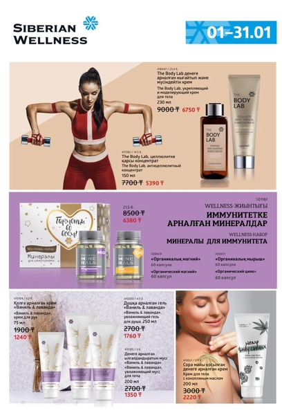 С заботой о себе и близких - Изображение #5, Объявление #1732362