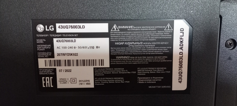 Продается новый телевизор. - Изображение #4, Объявление #1732779