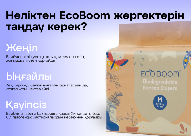 НОВИНКА! Подгузники нового поколения уже Казахстане! - Изображение #8, Объявление #1733438