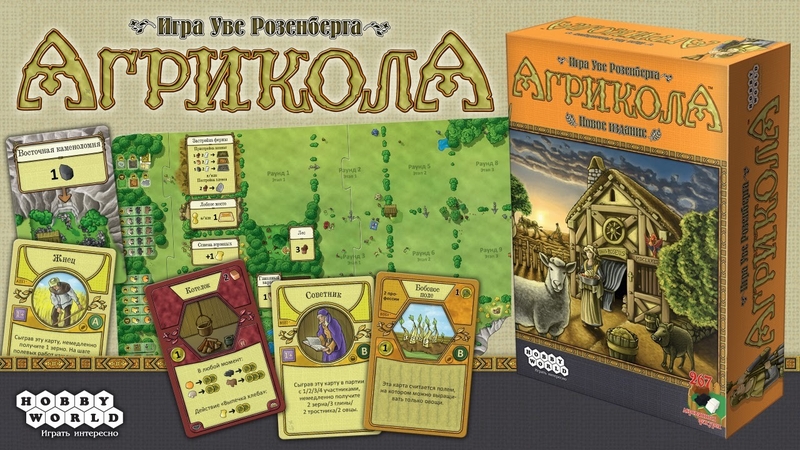 настольная игра АГРИКОЛА. НОВОЕ ИЗДАНИЕ - Изображение #7, Объявление #1734157