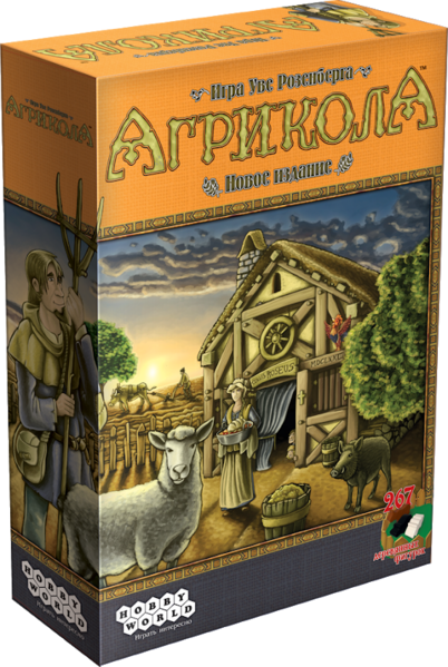 настольная игра АГРИКОЛА. НОВОЕ ИЗДАНИЕ - Изображение #5, Объявление #1734157