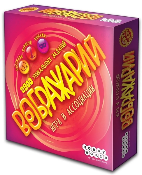 Настольная игра Воображарий - Изображение #6, Объявление #1734160