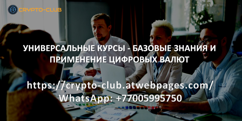 МУЛЬТИВАЛЮТНАЯ КРИПТО КАРТА - Изображение #2, Объявление #1735604