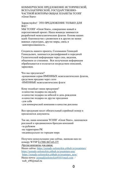 Приобрести индивидуальную именую картину и карту. - Изображение #3, Объявление #1735618