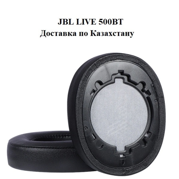 Амбушюры подушки JBL LIVE 500BT (Замена бесплатно) - Изображение #5, Объявление #1735912