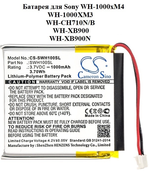 Батарея для Sony WH-1000XM4 WH-1000XM3 - Изображение #3, Объявление #1735895